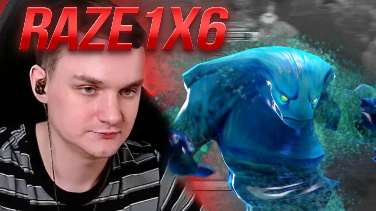 РЕЙЗ1X6 ЖЕСТЬ НА МОРФЕ! CHS
