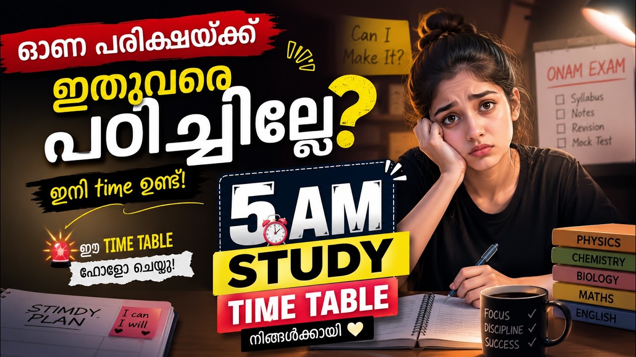 ONAM EXAM STUDY PLAN | ONAM EXAM | STUDY ROUTINE MALAYALAM| study plan malayalam| Study timetable