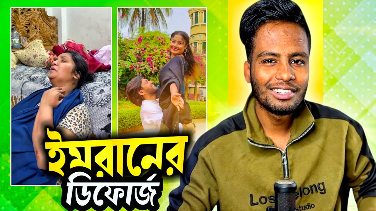 টিকটকার ইমরানের প'র'কী'য়া | Bd Imran Wife divorce | Ks Kibria