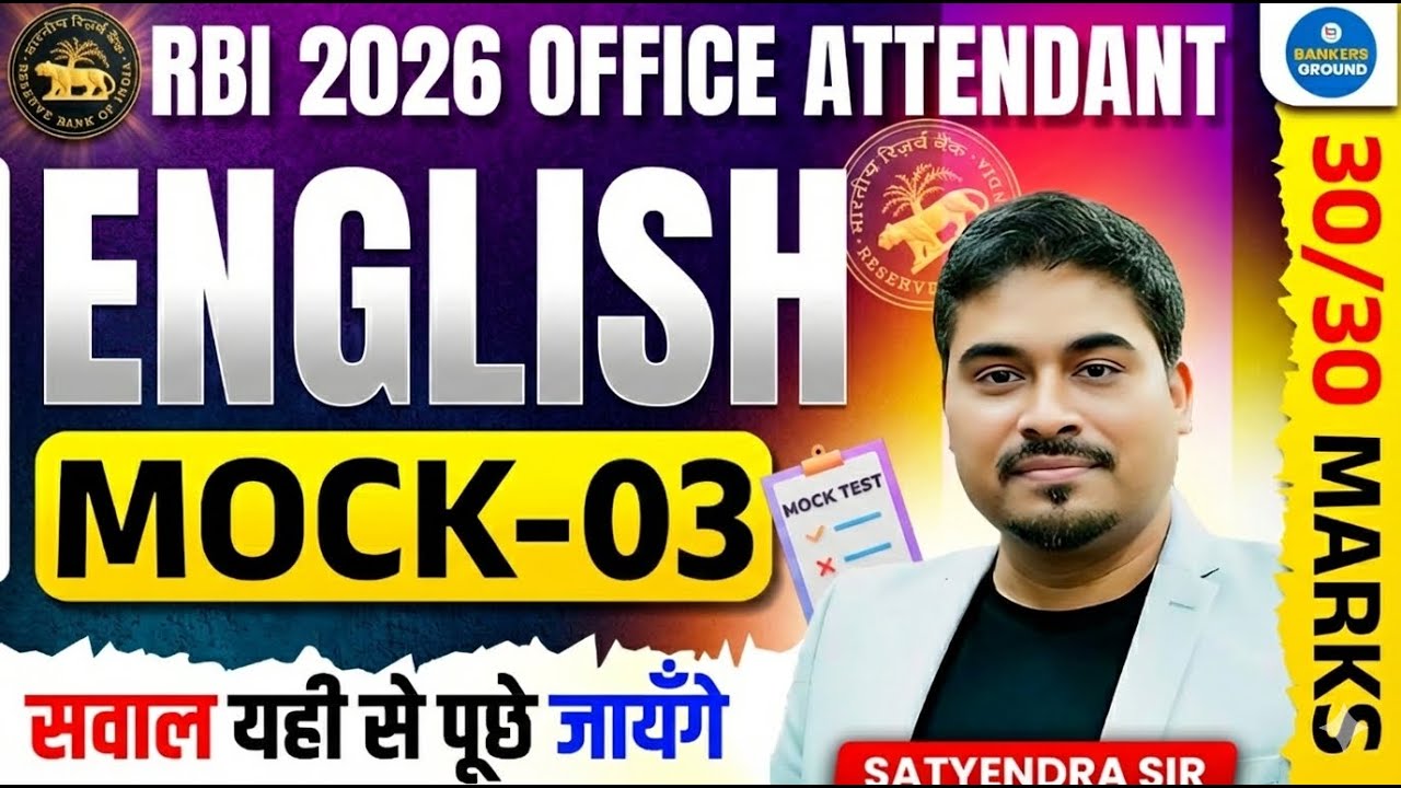 RBI Office Attendant 2026 English Mock Test 03 | English Practice Set | 30/30 Marks Strategy