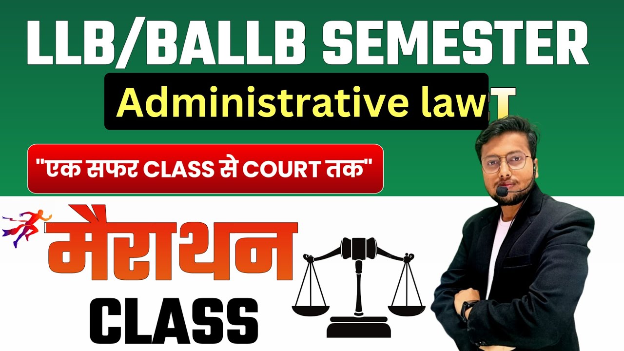 Administractive Law | LLB SEMESTER ADMINISTRATIVE LAW || BALLB SEMESTER ADMINISTRATIVE LAW