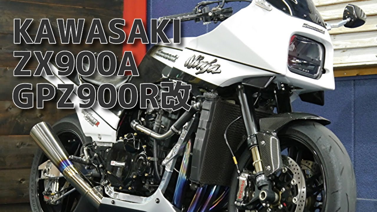 KAWASAKI ZX900A GPZ900R 参考動画