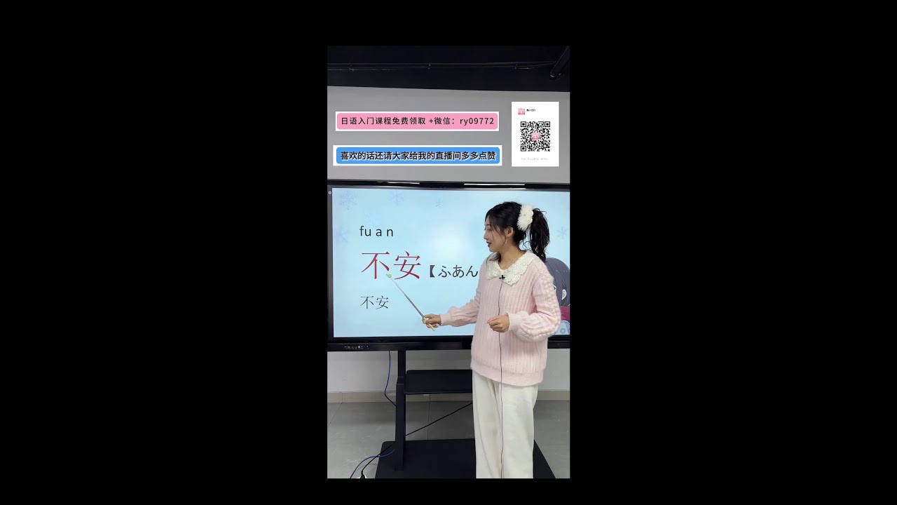 小奈老师的日语教室