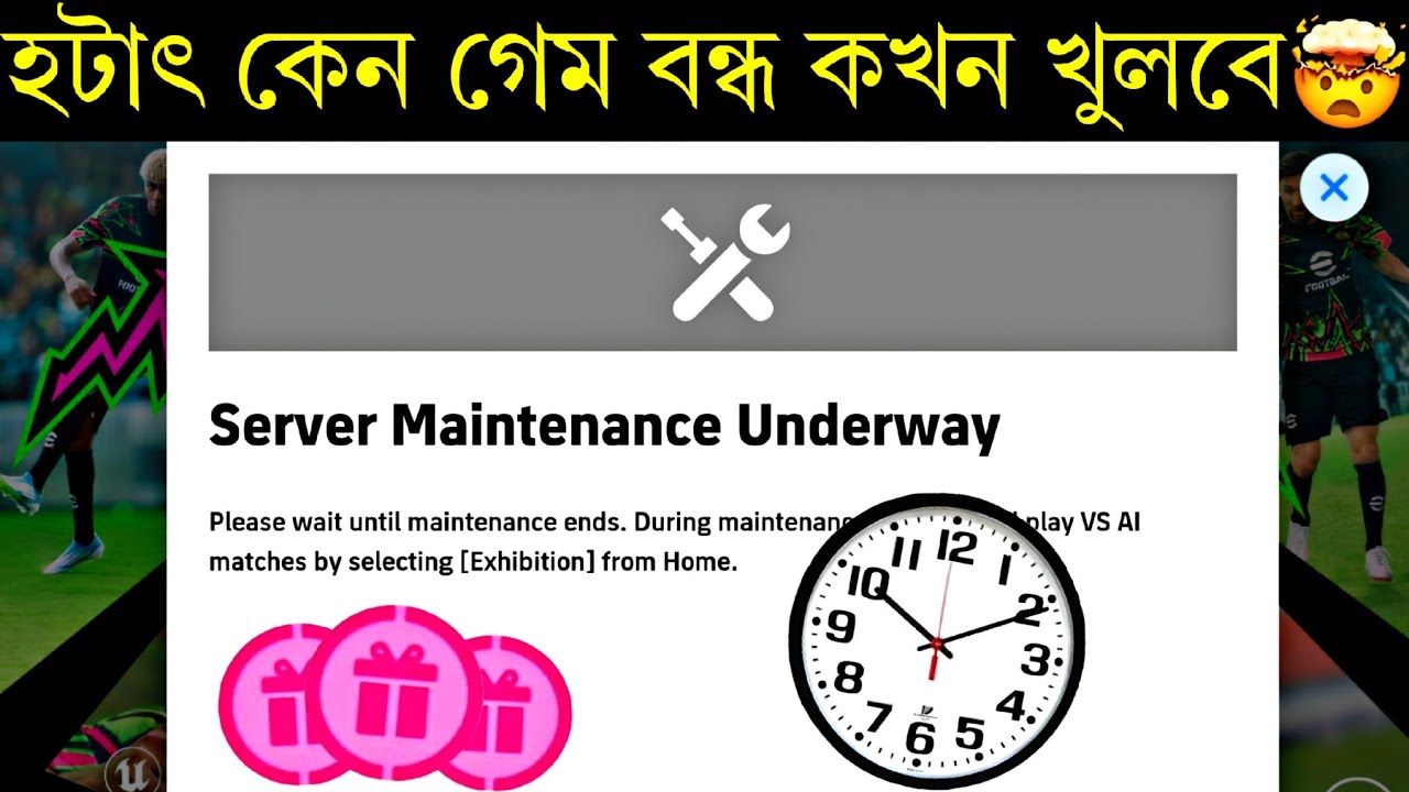 হটাৎ গেম কেন বন্ধ,কখন খুলবে দেখুন😍||Today maintenance end in in efootball2026 mobile