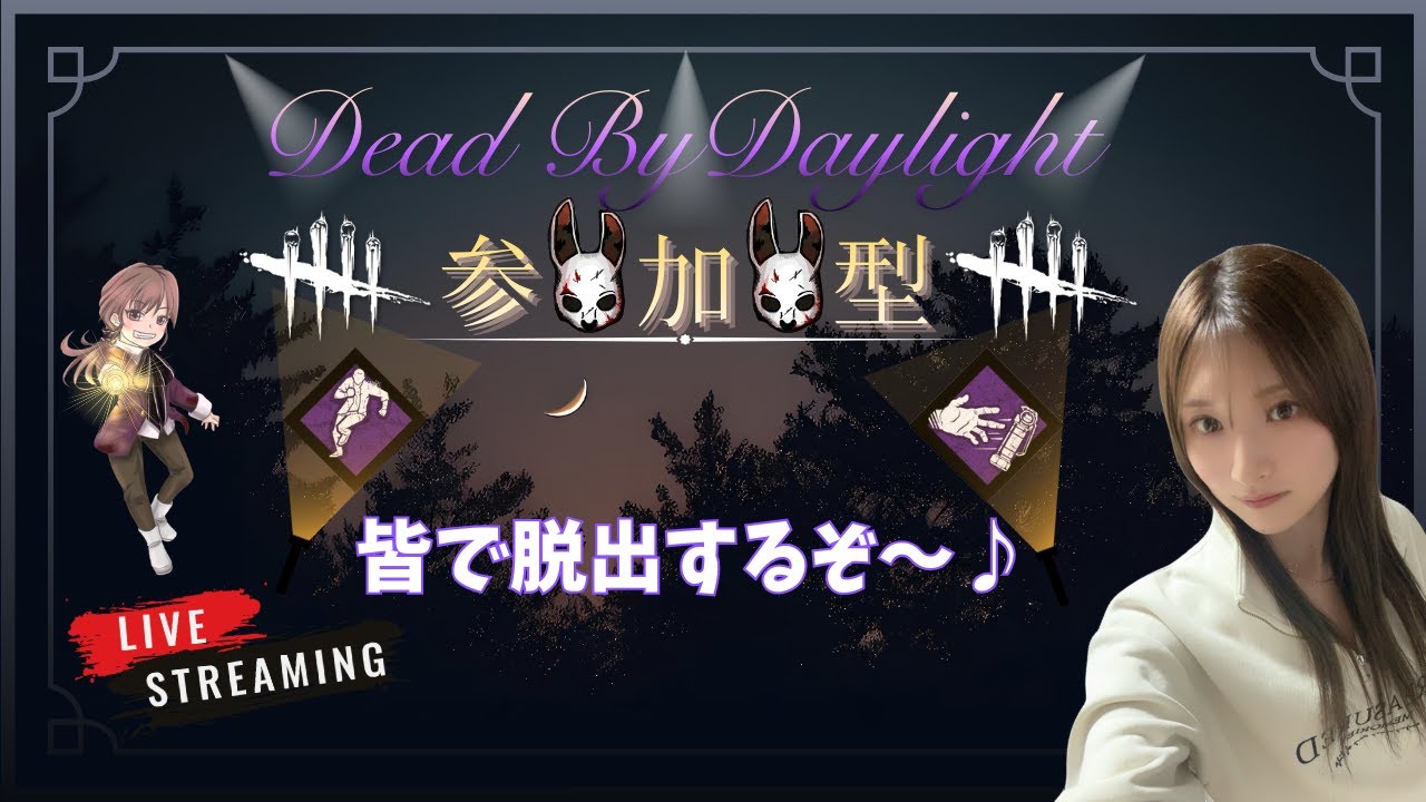【dbd】少しだあけっ