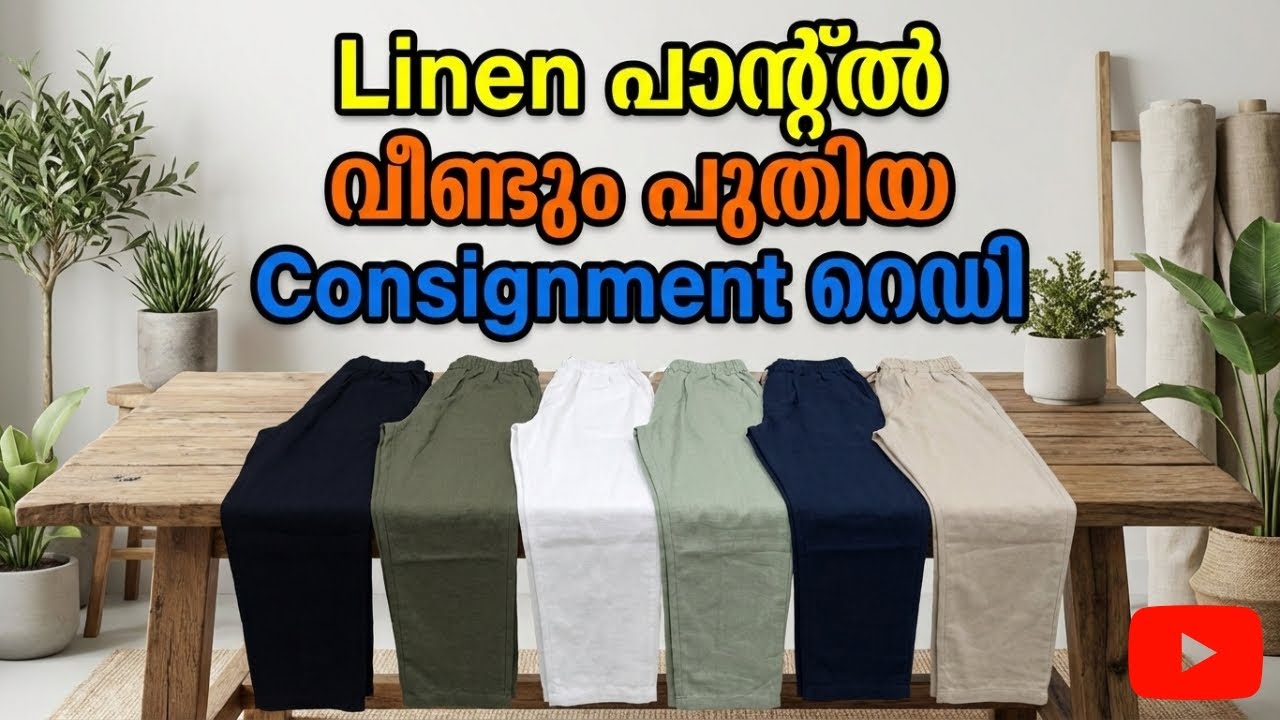 ലിനെൻ പാന്റിൽ വീണ്ടും | സ്ട്രൈറ്റ് ഫിറ്റ്‌ റെഡി @Voice_Of_London_Sketch 