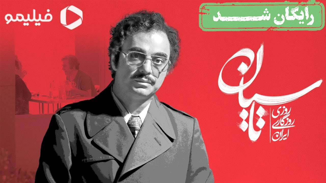 سریال تاسیان - قسمت 2 | Serial Tasian - Ghesmat 2