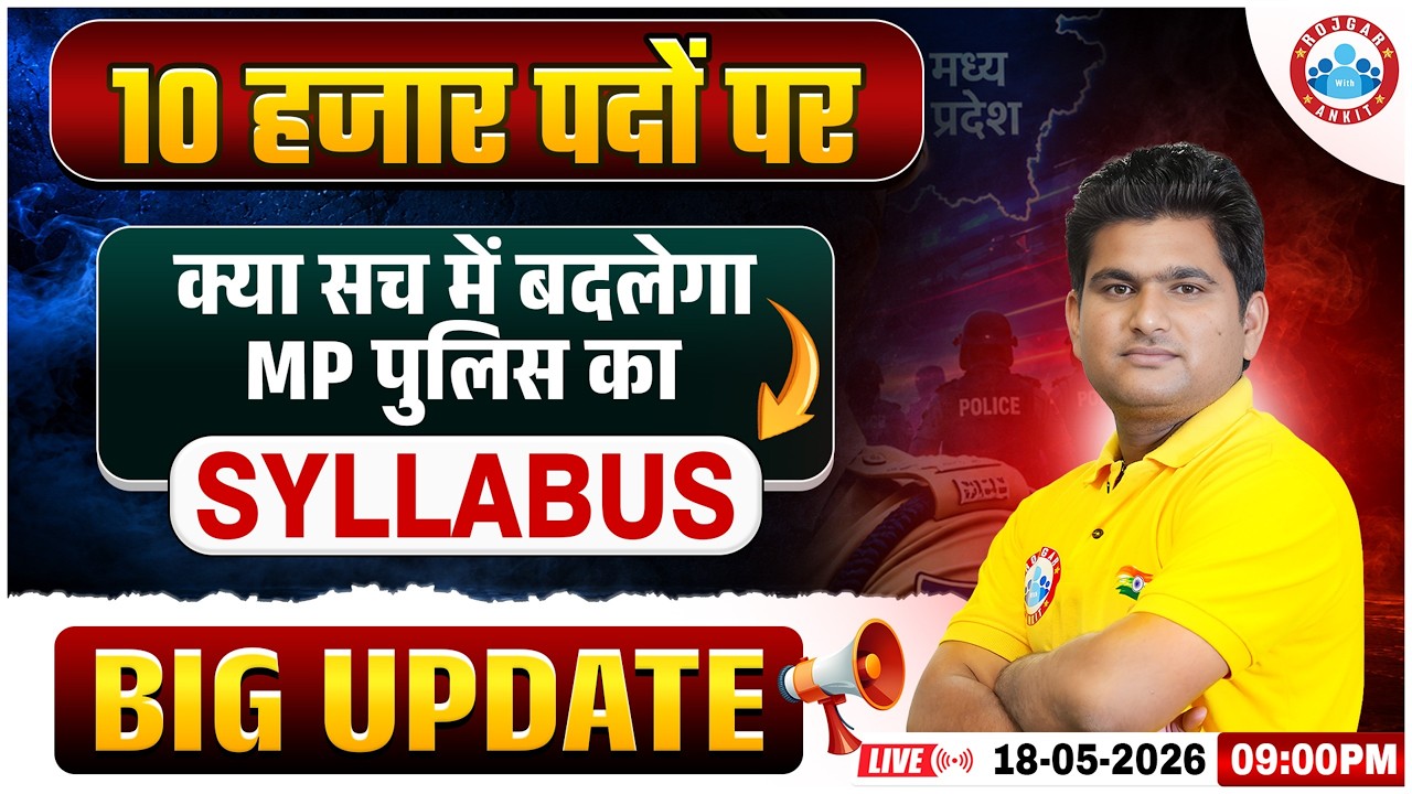 MP Police New Vacancy 2026 | MP Police Constable Syllabus BIG Update | MP Police Syllabus 2026