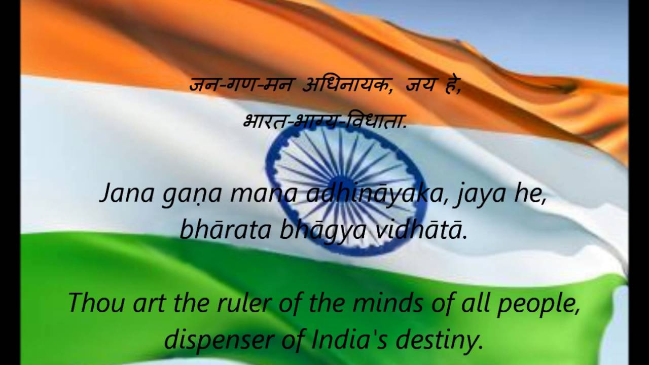 Indian National Anthem - 
