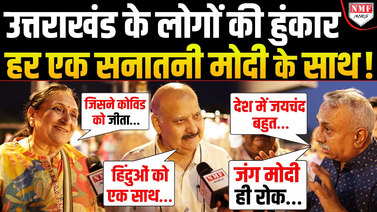 LPG संकट और Iran जंग पर हिंदुओं ने किया ऐलान, हम विपक्ष नहीं Modi के साथ !