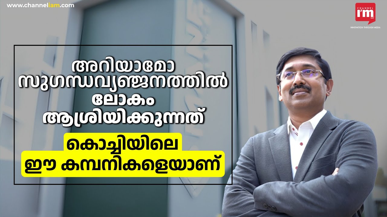 കേരളത്തിൽ നിന്ന് സ്പൈസ് ബിസിനസിലൂടെ നേടുന്നത് കോടികൾ! Kancor