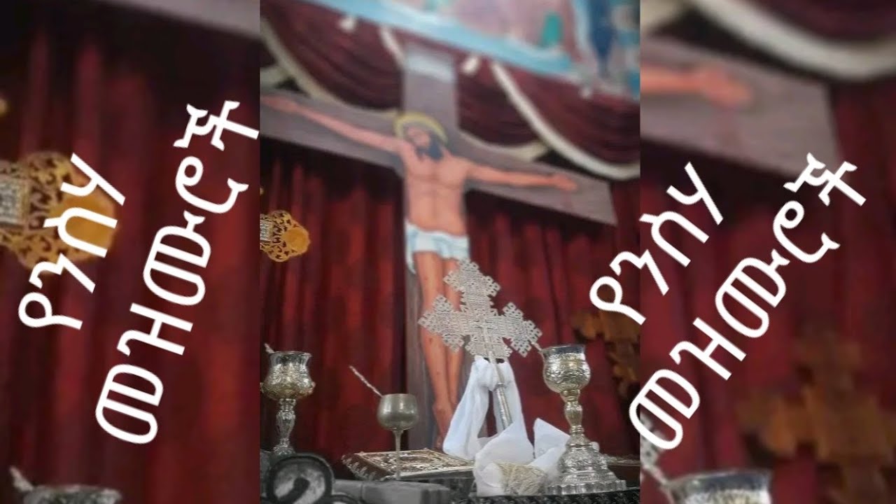 የንስሃ መዝሙሮች 