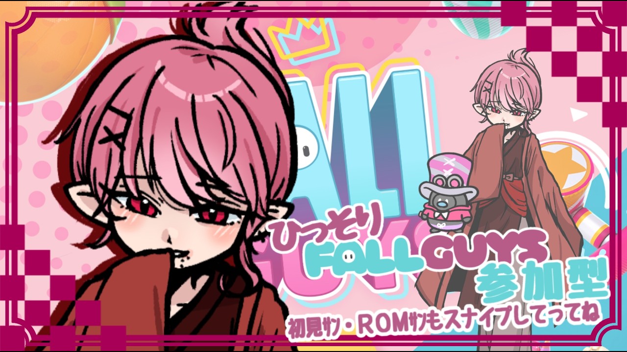 【FALL GUYS】2/12 ひっそり