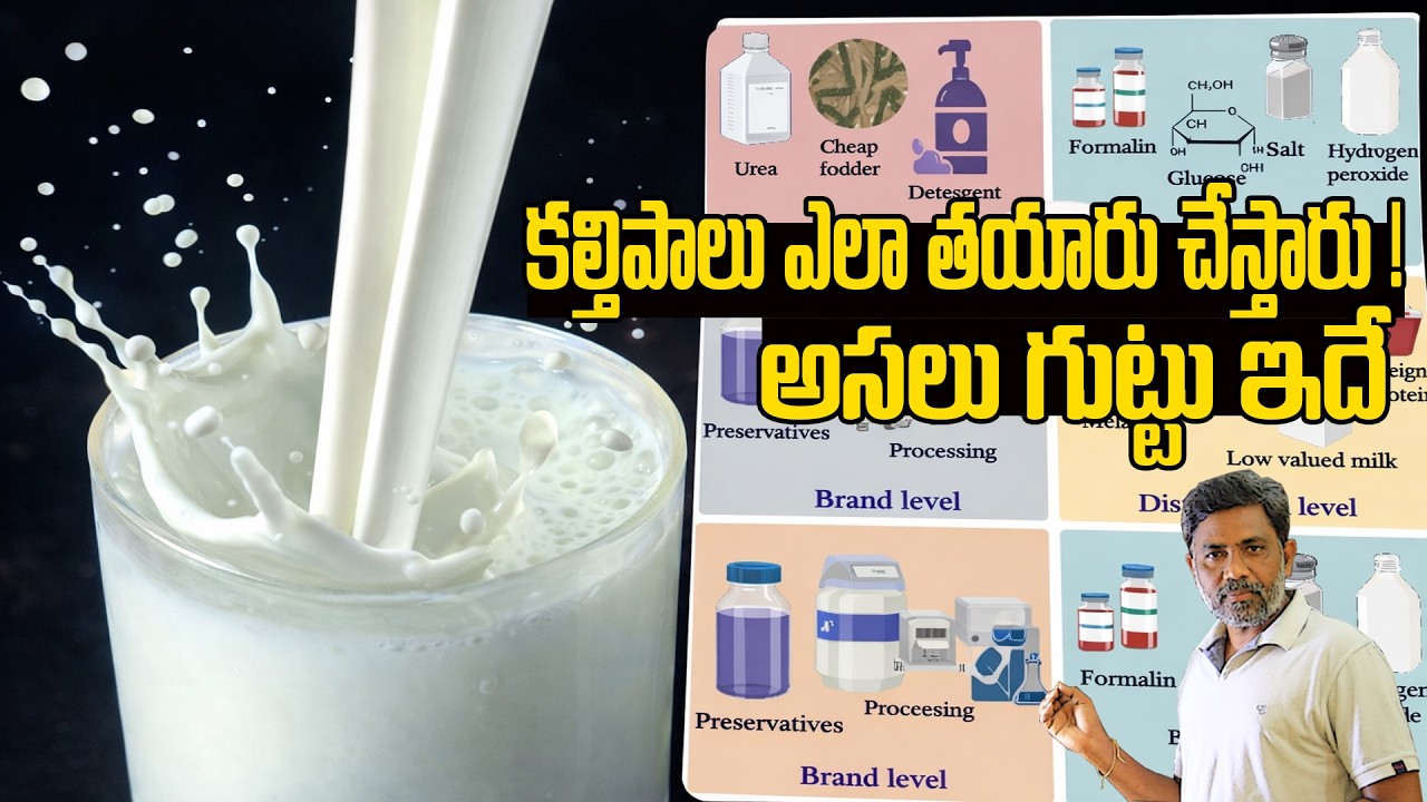 Adulterated Milk In Rajahmundry | Milk Adulteration Truth | Rajiv Erram | Charan tv