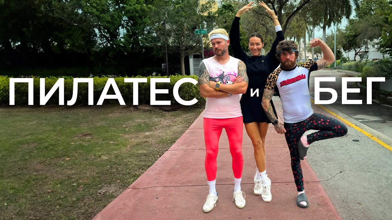 Лекарство 💊 от БЕГОВЫХ травм 🏃‍♂️