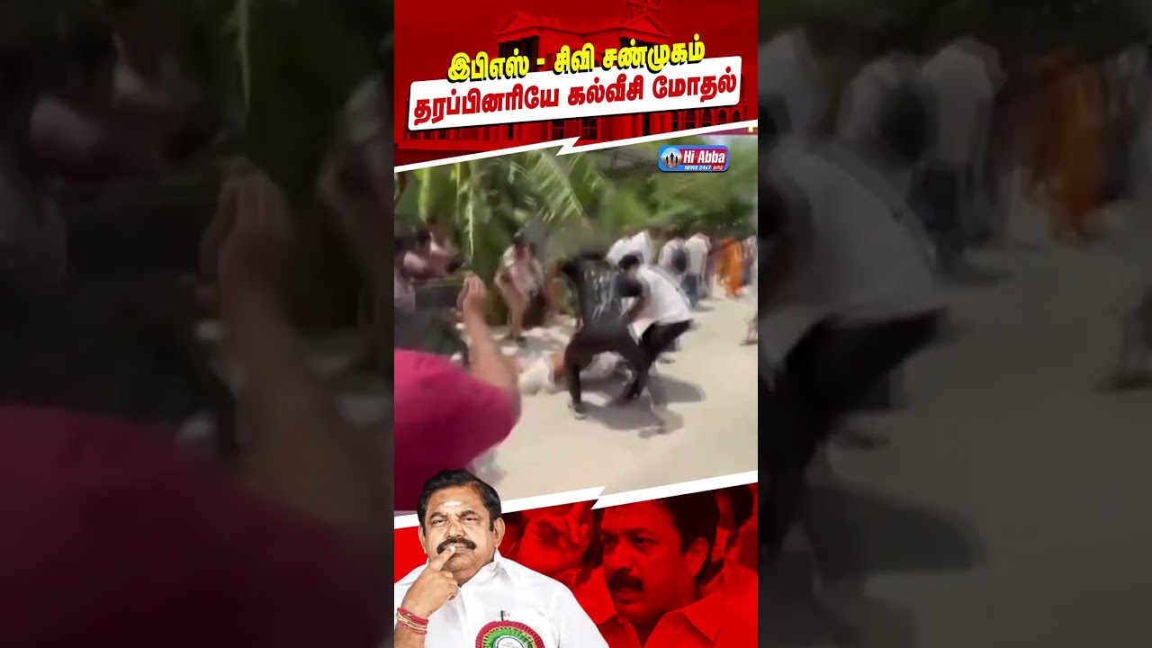 ADMK Clash in Viluppuram | HiAbbaTv