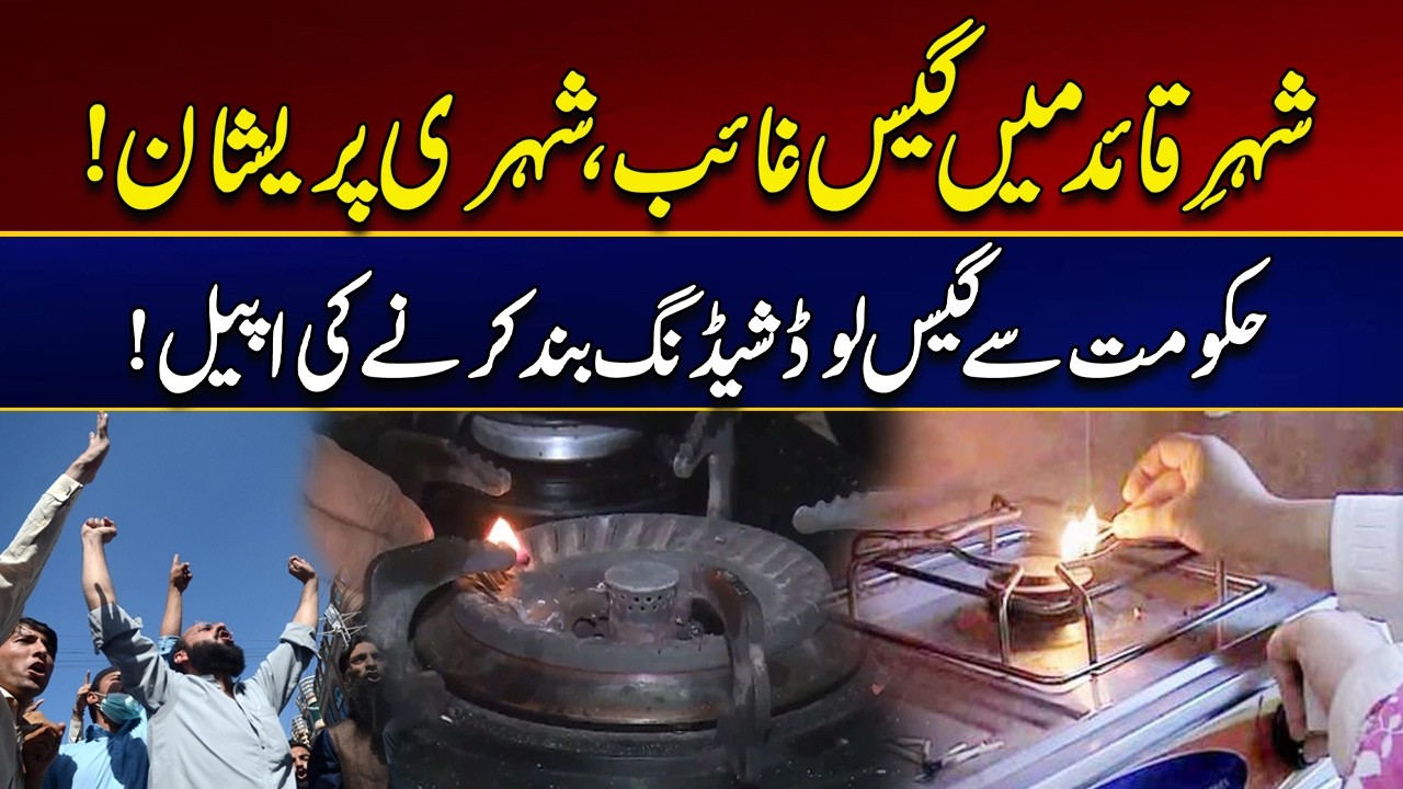 Gas Shortage in Karachi: Citizens Express Concern I BreakingNews I City21