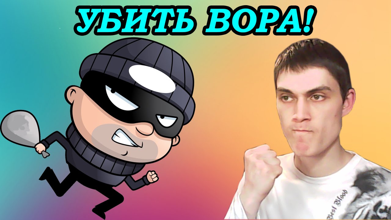 ИЗОЩРЁННЫЙ САДИЗМ! - Whack The Thief