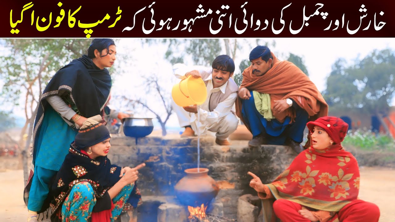 Bhootna, Shoki, Bilo Cheena & Sundri, Muskan New Funny Video By Rachnavi Tv2