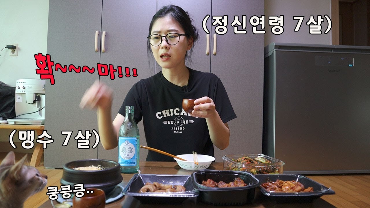 주말 아침 신성한 모닝소주 타임을 방해하는 자가 나타났습니다. 7살 짜리랑 눈치싸움