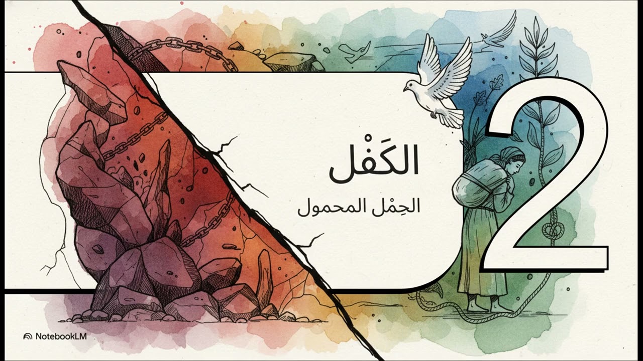 لم عبر بالنصيب في الشفاعة الحسنة وبالكفل في السيئة ؟ 