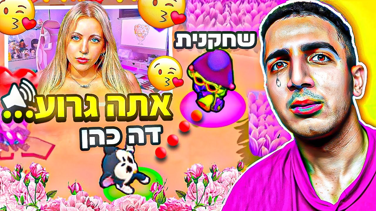 הפסדתי למישהי בבראול סטארס ?! (היא השפילה אותי!!)