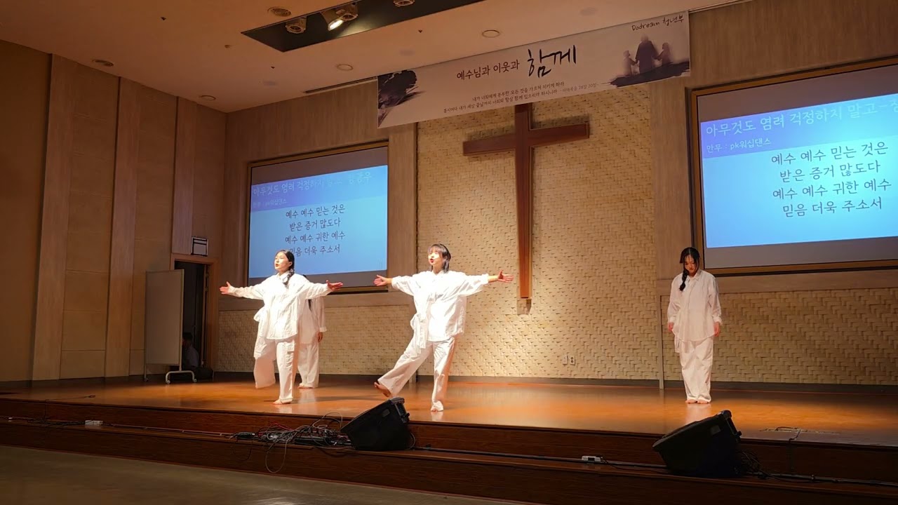 9.아무것도 염려 걱정하지 말고 (사이드)