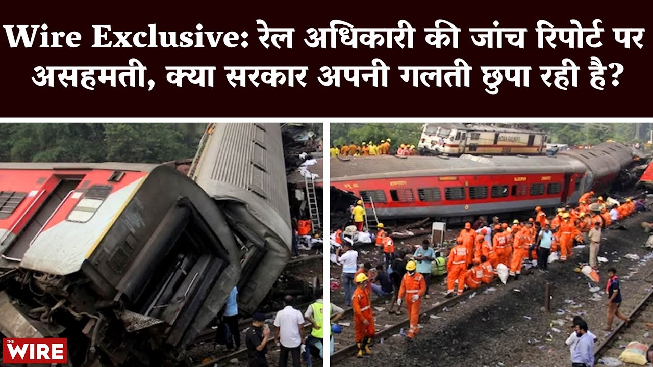 Wire Exclusive: Dissent Note By Balasore Accident Probe Panel Member Hints At Coverup