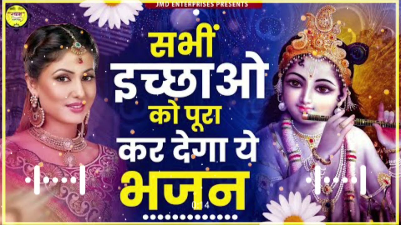 भजन | krishna bhajan | Hari bhajan | marwadi bhajan | bhakti songs | bhajans | New bhajan 2026 | 