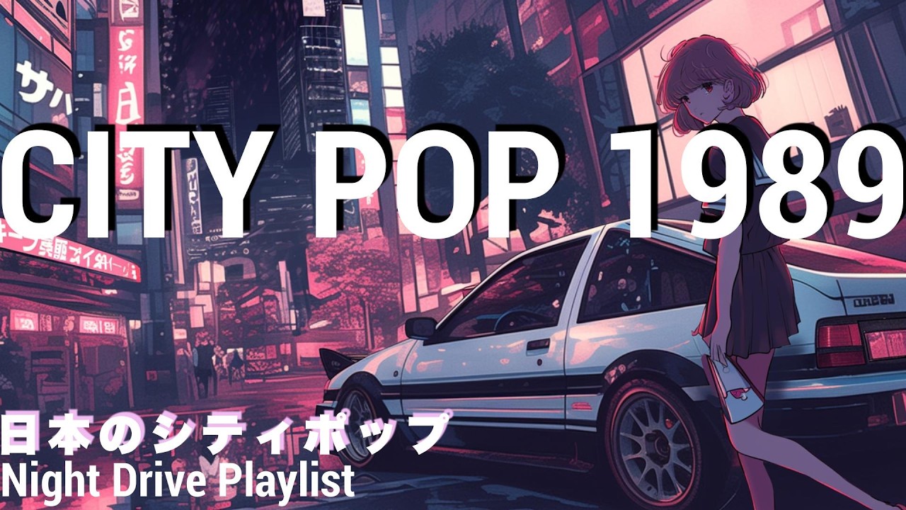 CITY POP 1989   Ginza Midnight City Pop  懐かしい日本シティポップ[Playlist13]