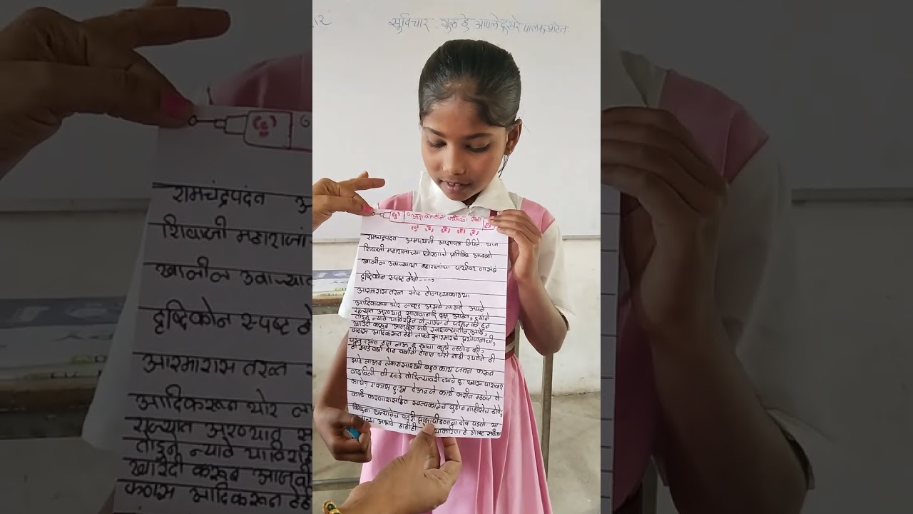 आज्ञापत्रातील पर्यावरण रक्षण ‌ इयत्ता चौथी भाग 2