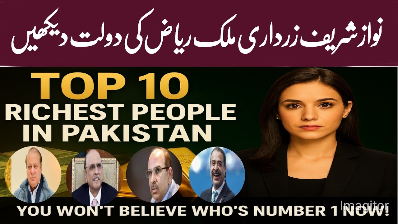 🇵🇰 Top 10 Richest People in Pakistan 2025 💰 You Won&rsquo;t Believe Their Net Worth!