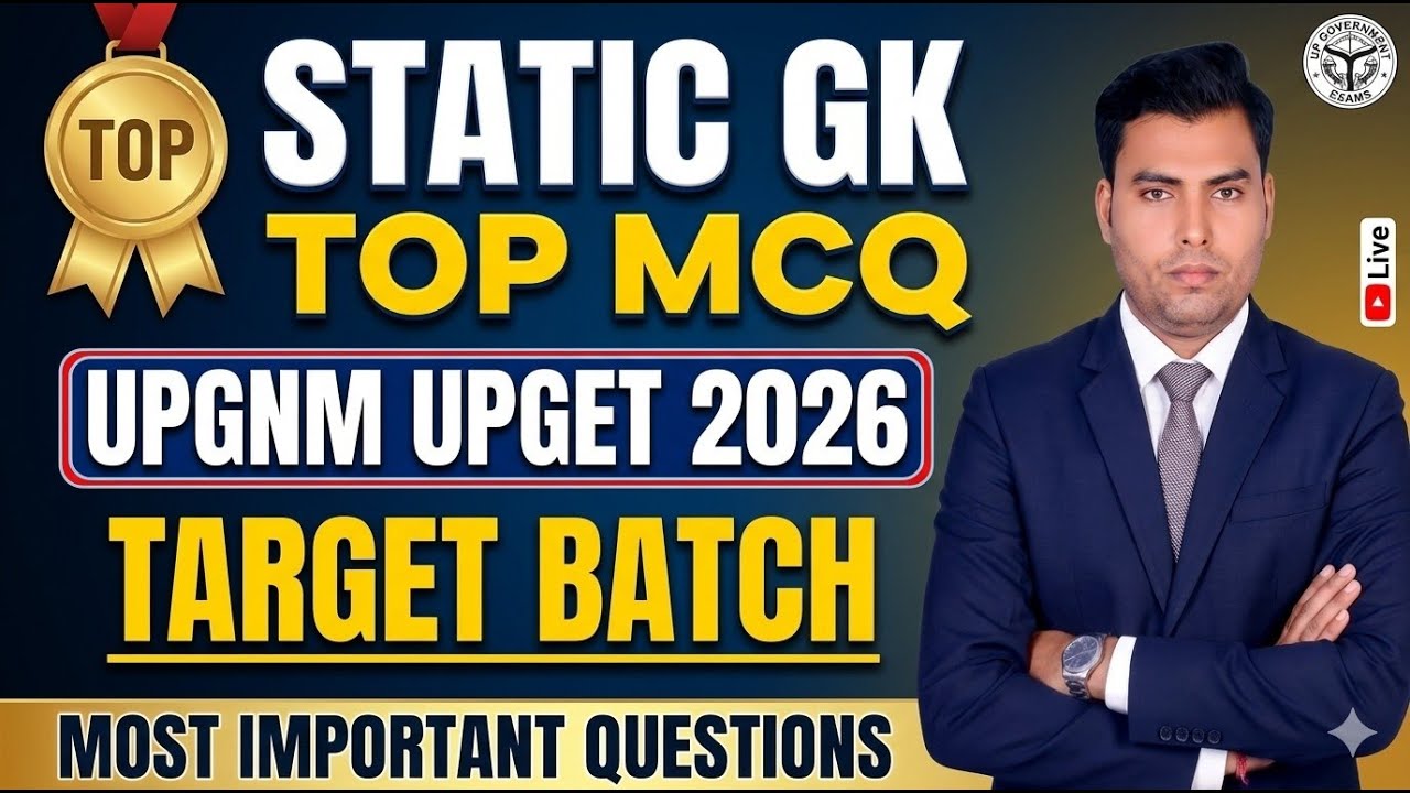 ABVMU BSC NURSING APPLICATION FORM 2026 | UP CNET APPLICATION FORM 2026 | KGMU BSC NURSING FORM 2026