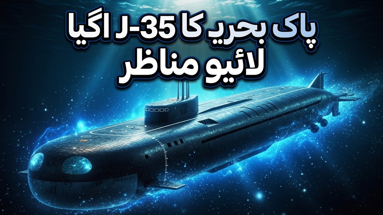 Live Footage of The Arrival of the Hangor Submarine in Pakistan