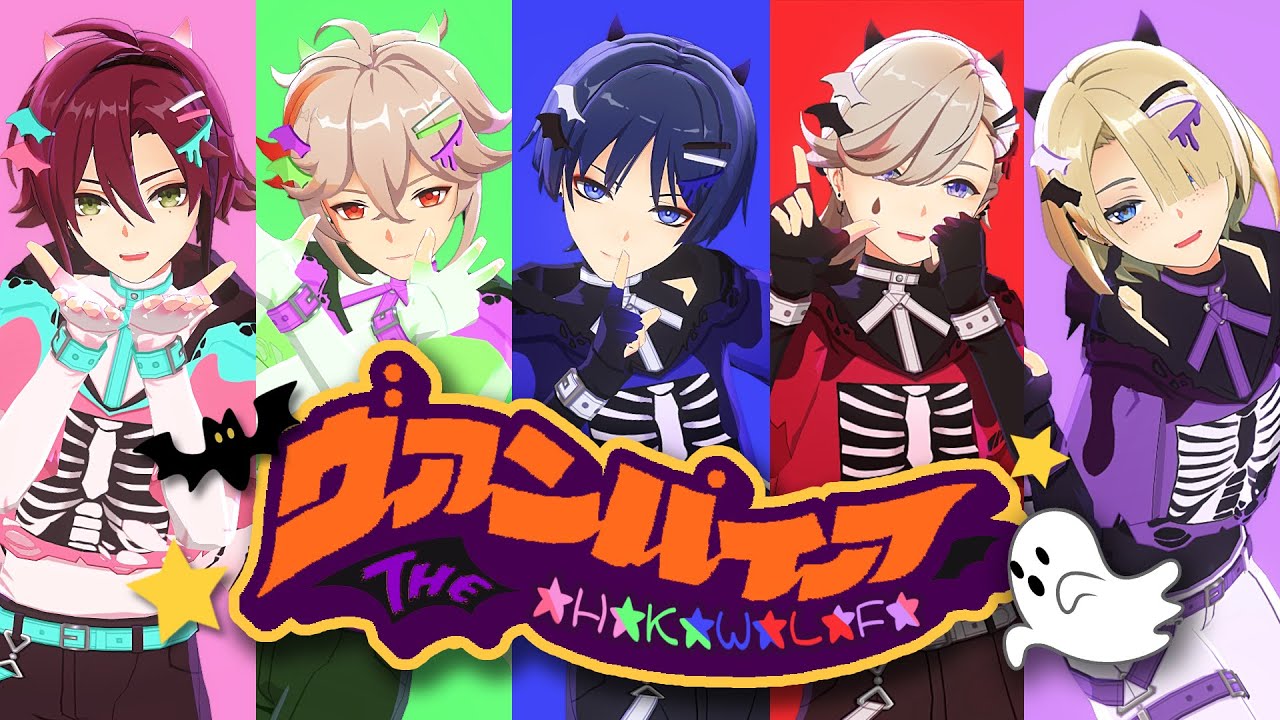 【原神／原神MMD／プロセカ】ヴァンパイア_The Vampire「楓原万葉、鹿野院平蔵、放浪者、リネ、フレミネ」【Genshin／Genshin mmd／proseka】