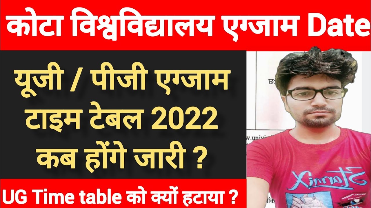 UOK Time Table 2022 | Kota University BA B.Sc. B.Com. Time Table 2022 | UOK Exam Date 2022