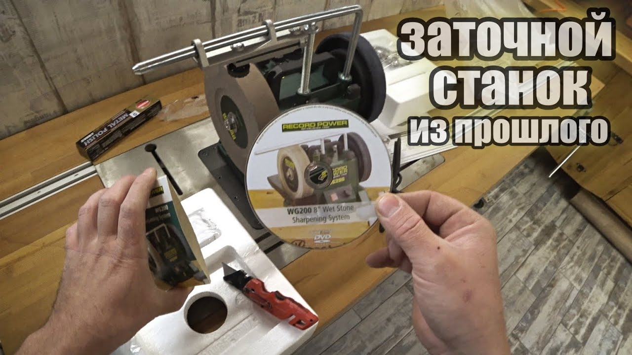 Станок для заточки инструмента, не самое удачное вложение..
