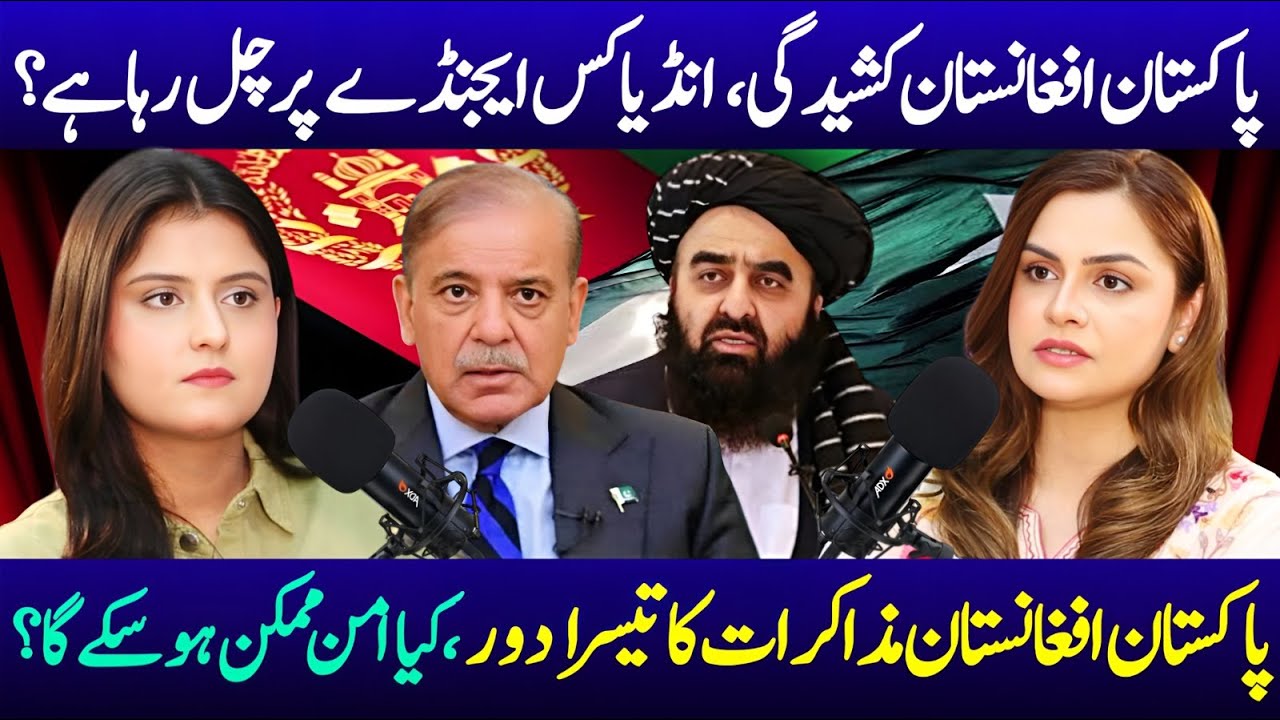 Pakistan&ndash;Afghanistan Tensions Rise &mdash; India&rsquo;s Agenda? | Saadia Afzaal | Apna Watan TV