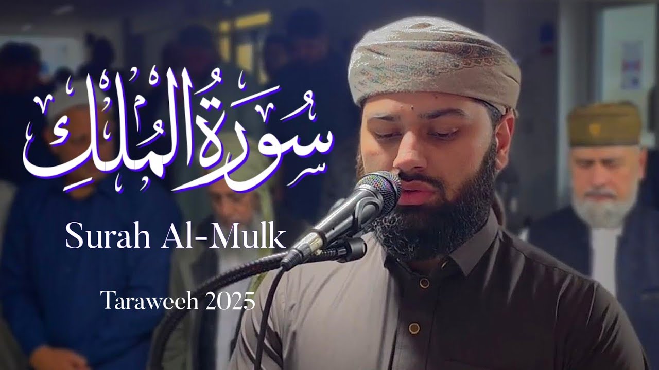 Surah Al-Mulk | Haafiz Husnain | Taraweeh 2025 | SBC Masjid Gulzar e Habib