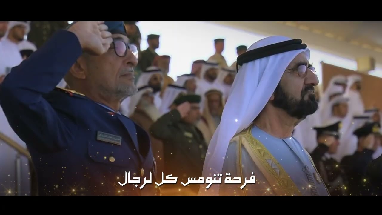 أهل الرتب - اهداء لخريجين كلية زايد الثاني العسكرية - كلمات منصور الشحي - أداء فرقة المخلدي 2026