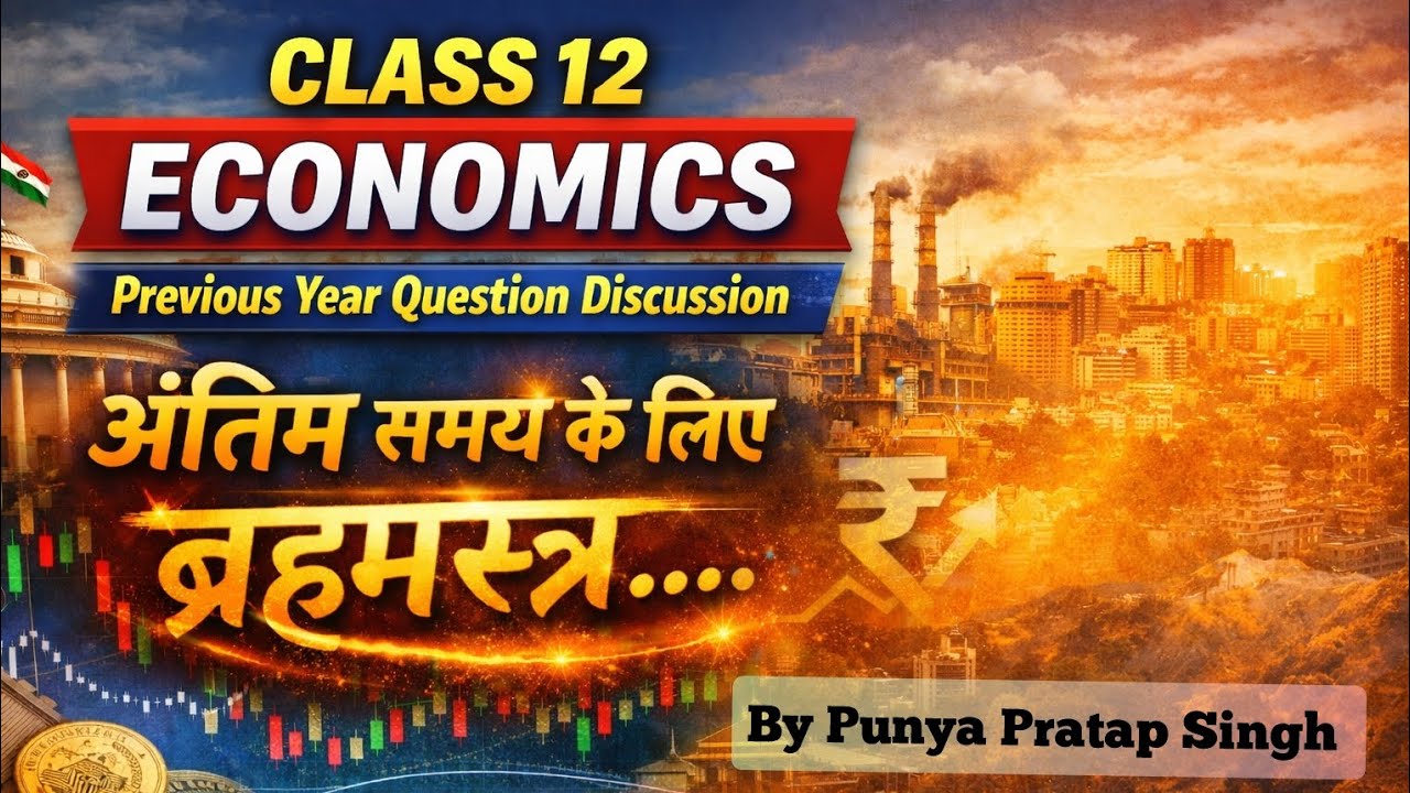 Class 12 Economics Important Previous year question Discussion /board exam/ by Punya Pratap Singh 