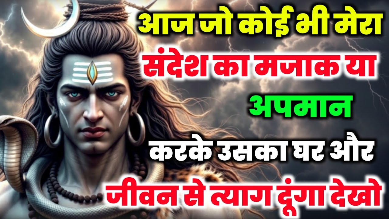 888🕉️अब और कितना धोखा दोगे बर्दाश्त नहीं हो रहा देखो 💯😭Mahadev Ji Ka Sandesh 🔱 #shivshakti #mahadev🚩