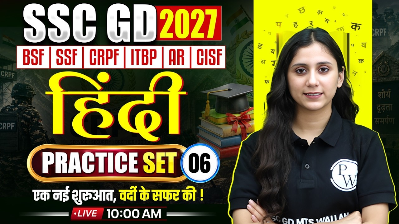SSC GD Hindi Class 2027 | SSC GD Hindi Practice Set - 06 | SSC GD Hindi Grammar by Jaya Mam