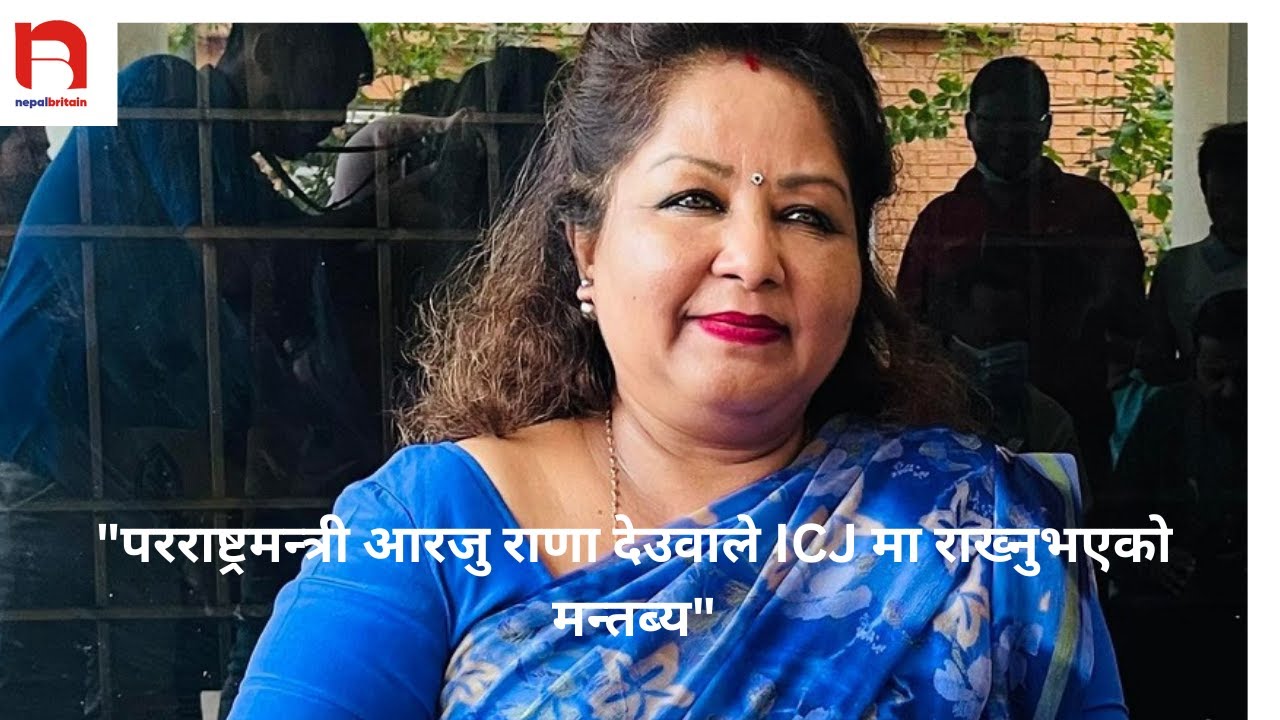 Foreign Minister Arzu Rana Deuba's statement at the ICJ