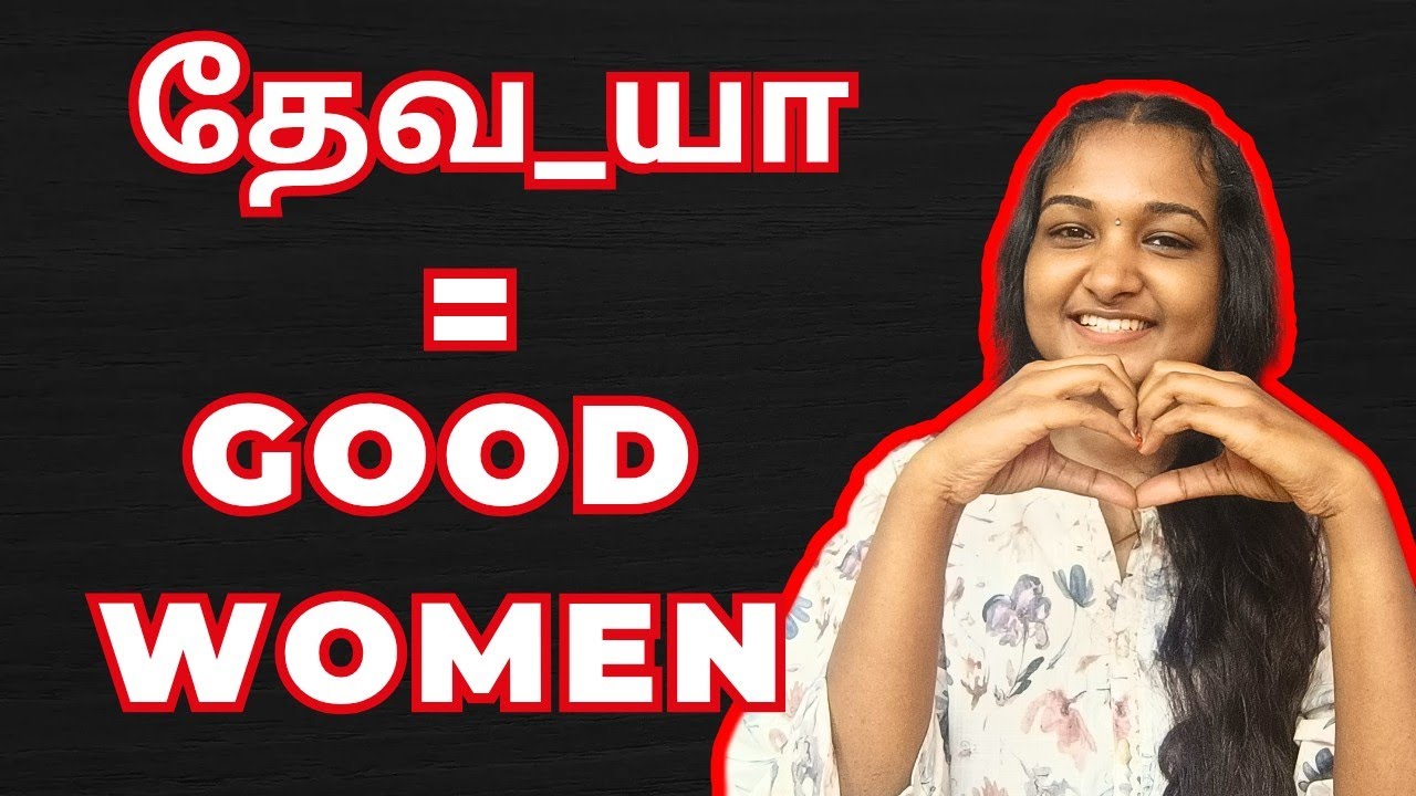 Thev*diy* &ndash; A Good Word? | Tamil Book on Devadasis History | Worshipped or Abused?