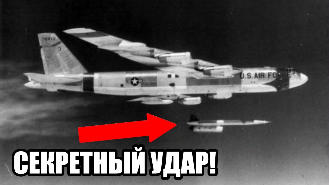 Тридцать пять часов в воздухе: секретная миссия Б-пятьдесят два, о которой молчали год!