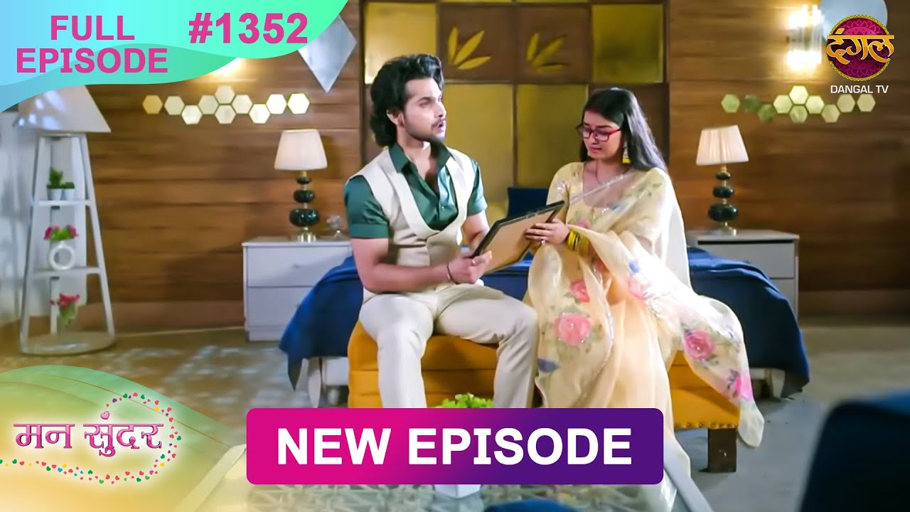Mann Sundar | 4 Sept 2025 | Full Episode 1352 | Full HD 
