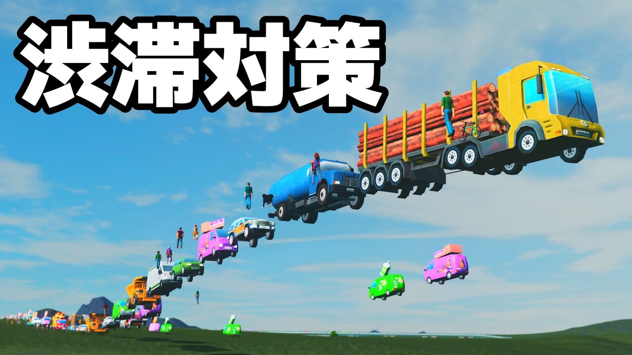 渋滞を対処してたら取り返しのつかない街が生まれてしまった【Cities Skylines/シティーズスカイライン】実況プレイPart3