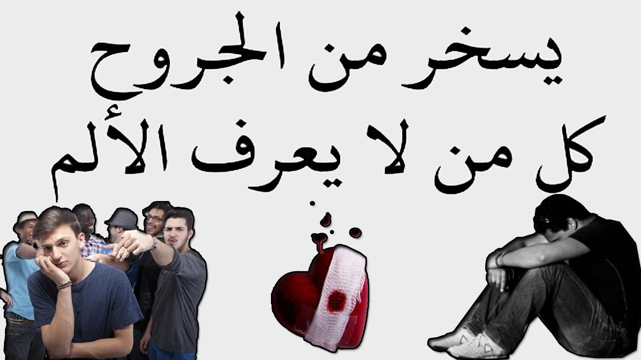 كلمات واقوال الفلاسفه عن الحزن والالم 😓💔