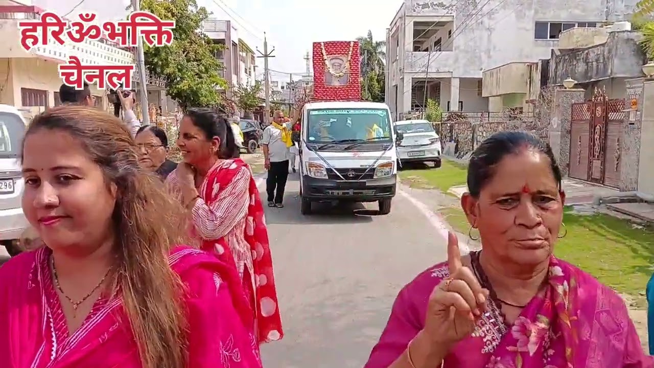अजमेर के प्रेमप्रकाश रोड स्थित वैशाली नगर में साईं ऋतुराम साहिब जी का वार्षिक उत्सव